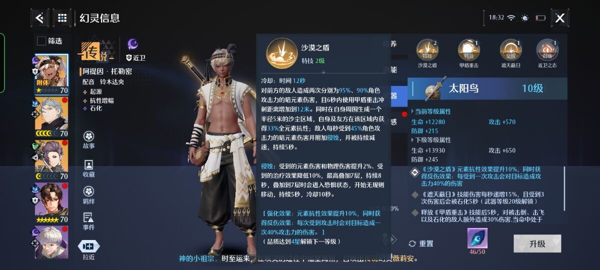 《诺亚之心》阿提因试炼打法攻略