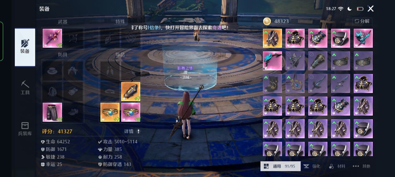 《诺亚之心》阿提因试炼打法攻略