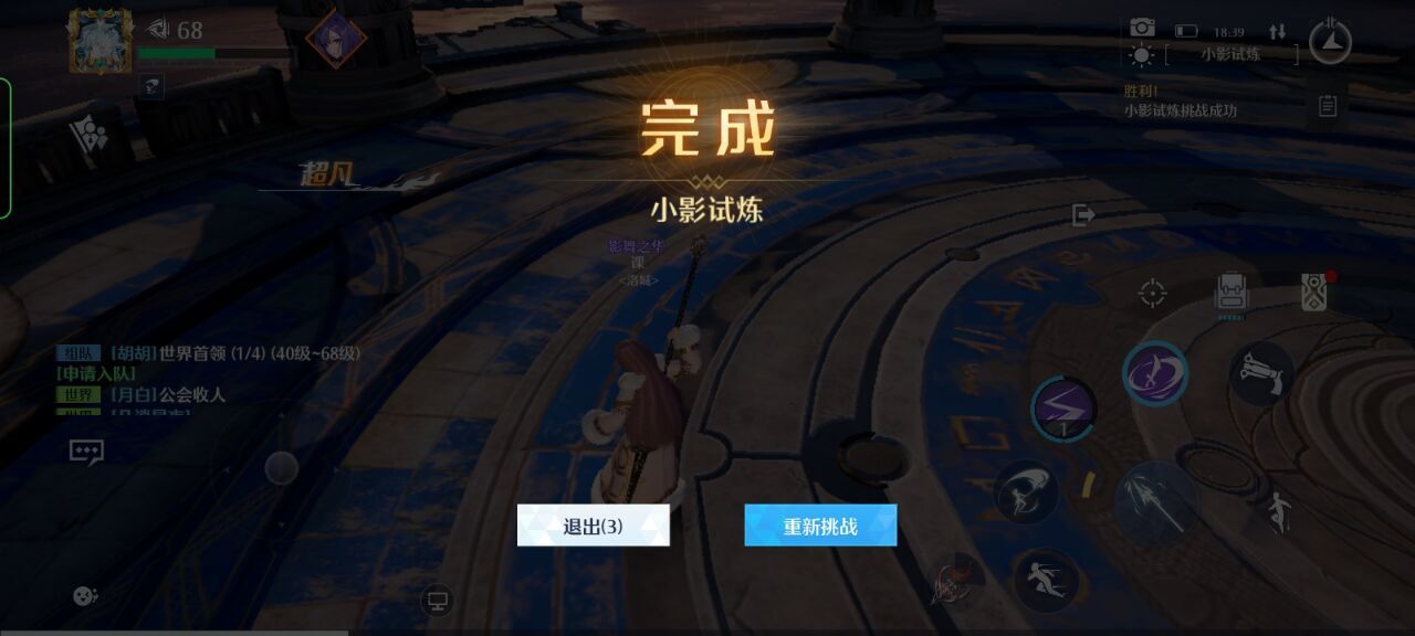 《诺亚之心》小影幻灵挑战打法攻略