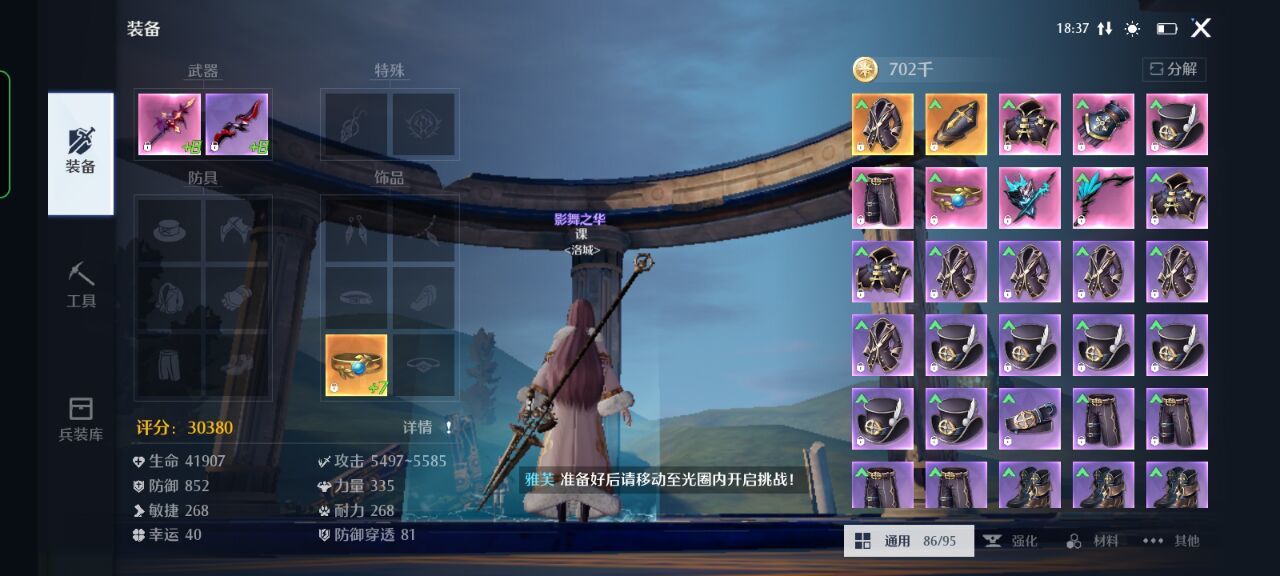 《诺亚之心》小影幻灵挑战打法攻略