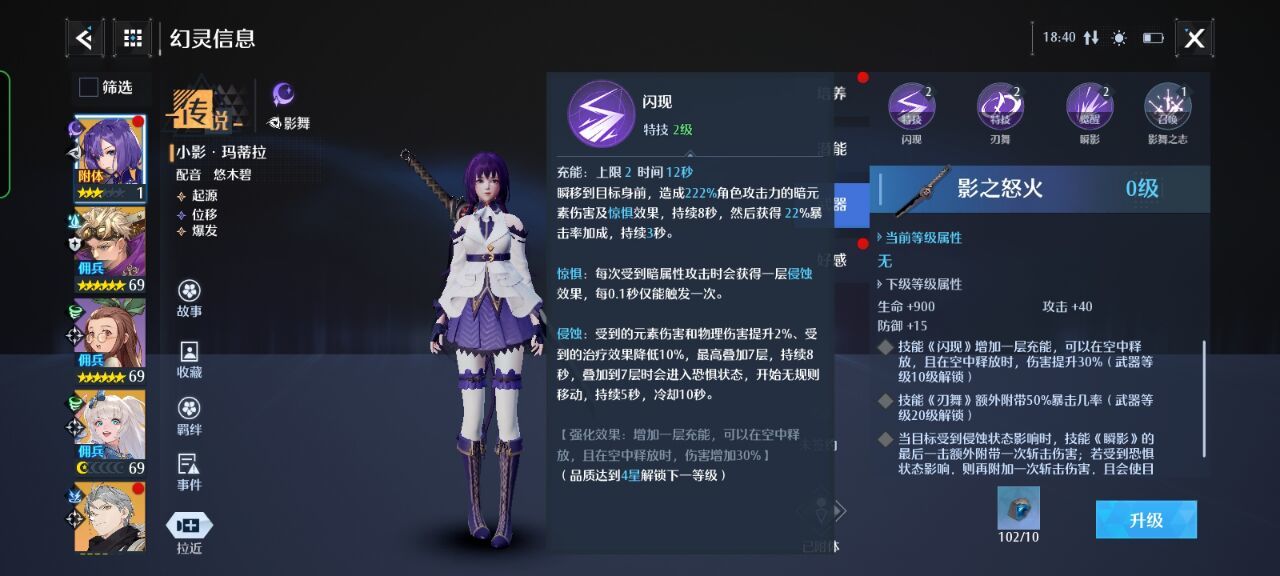 《诺亚之心》小影幻灵挑战打法攻略