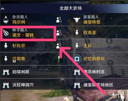 《玄色戈壁手游》北部大农场的主人先容