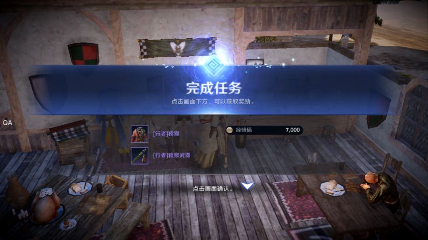 《玄色戈壁手游》猿猴时装获取攻略