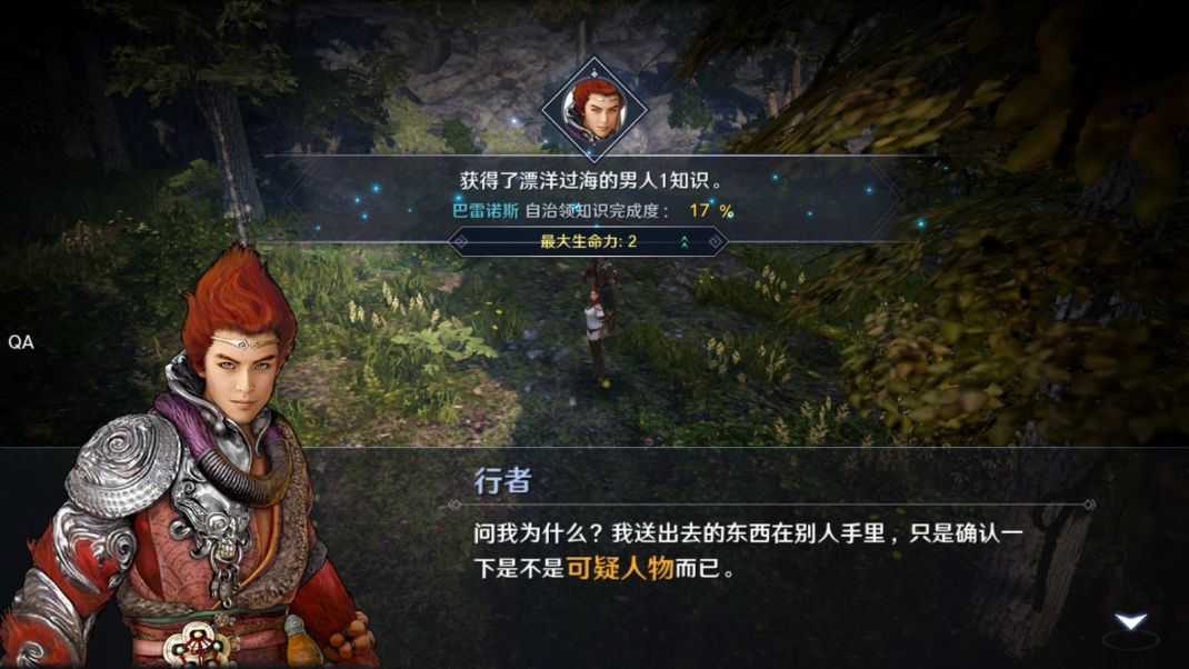 《玄色戈壁手游》伙伴行者获取攻略