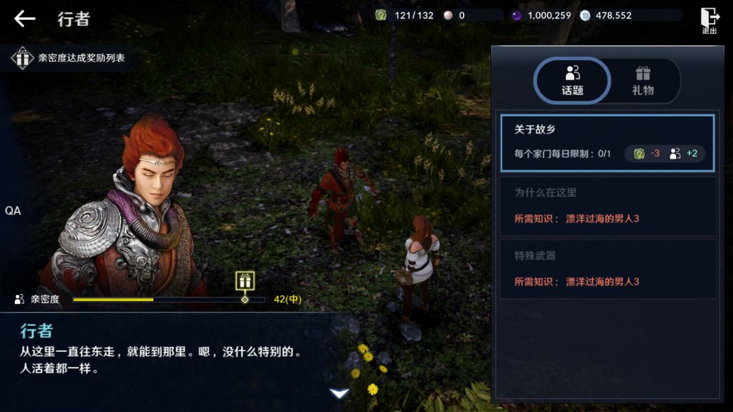 《玄色戈壁手游》伙伴行者获取攻略