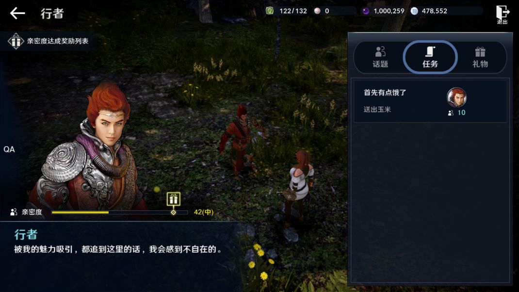 《玄色戈壁手游》伙伴行者获取攻略