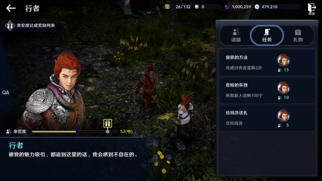 《玄色戈壁手游》伙伴行者获取攻略