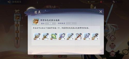 《武林闲侠》秘境探宝第二期攻略2022