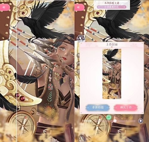 《闪耀暖暖》戈壁最美的花高分搭配攻略
