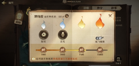 《哈利波特：邪术觉醒》卡牌纯熟度浸染先容