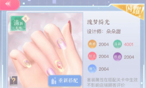 《闪耀暖暖》瑰梦绮光勾当玩法攻略