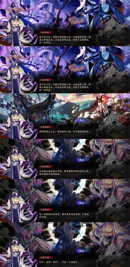 《阴阳师》高天之谜第一天谋划通关攻略