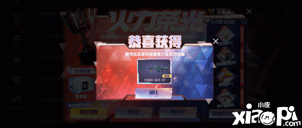 《CF手游》火力荣光勾当上线，MK47机器纪元来袭