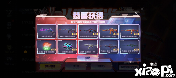 《CF手游》火力荣光勾当上线，MK47机器纪元来袭