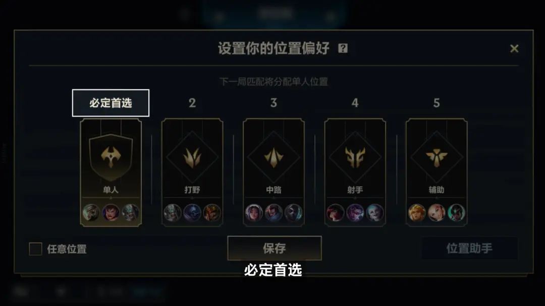《英雄同盟手游》选人阶段优化一览