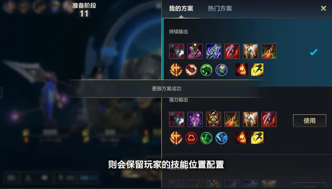 《英雄同盟手游》备战方案优化一览
