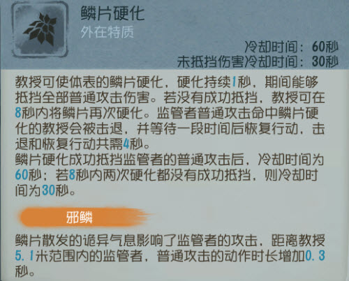 《第五人格》传授技术强度阐明