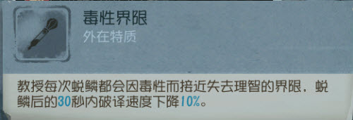 《第五人格》传授技术强度阐明