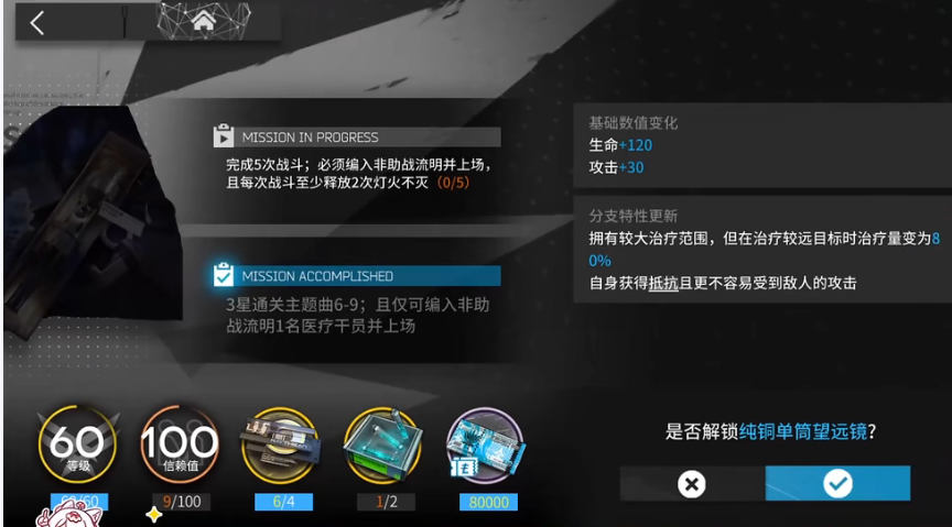《嫡方舟》流明模组开启攻略
