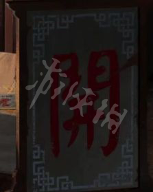 游侠网30