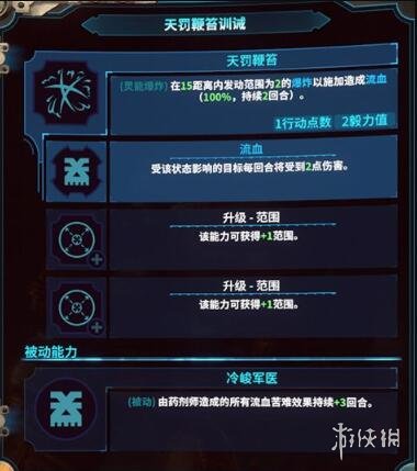 游侠网8