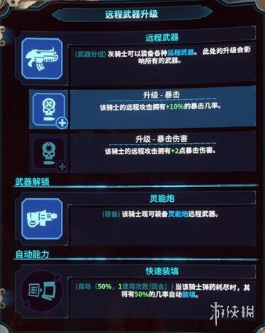 游侠网4