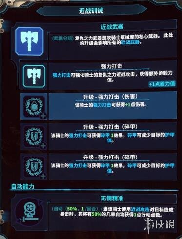 游侠网7