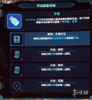 游侠网5