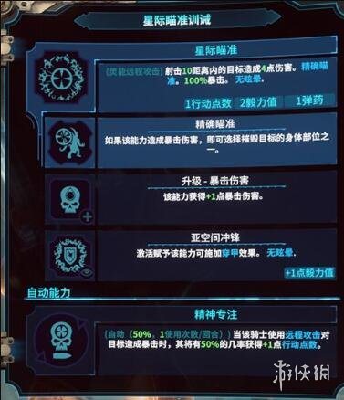 游侠网7