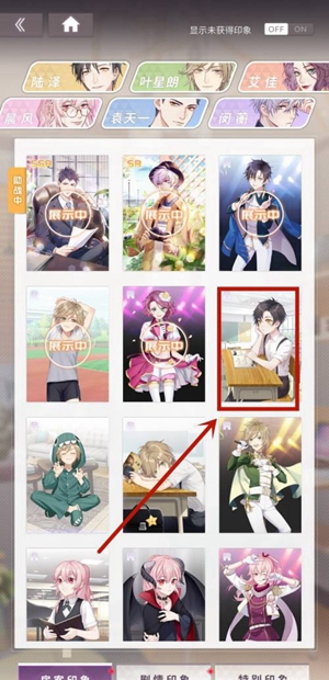 《筑梦第宅》打消展示要领先容
