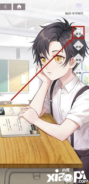 《筑梦第宅》打消展示要领先容