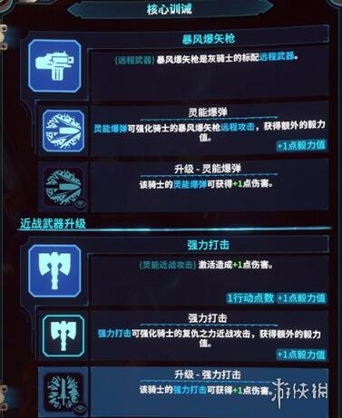 游侠网3