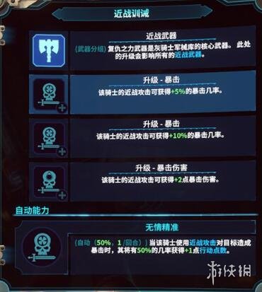 游侠网5