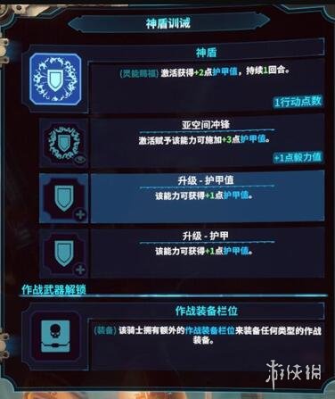 游侠网7