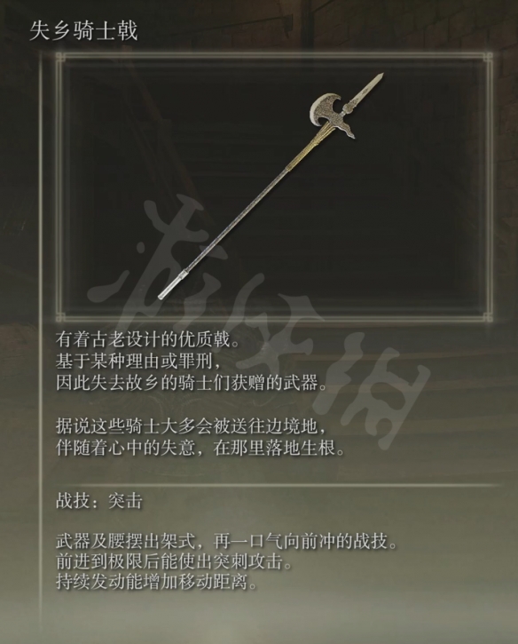 游侠网8