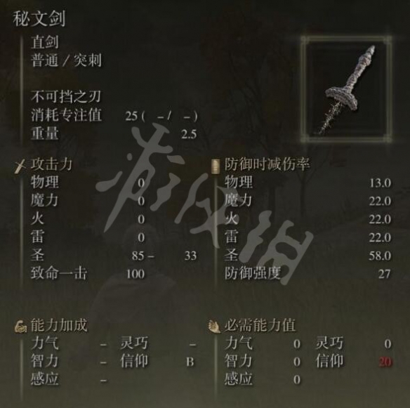 游侠网8