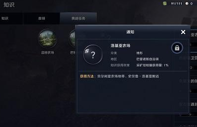 《玄色戈壁手游》洛基亚农场常识获取要领