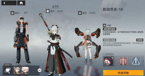 《深空之眼》中期梦乡队阵容搭配推荐