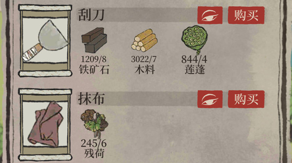 《江南百景图》刮刀获取要领先容