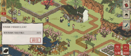 江南百景图