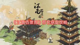 杜鹃花和草绳则是在地图里用体力采集获得的