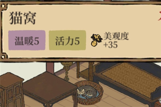 《江南百景图》猫窝利用要领