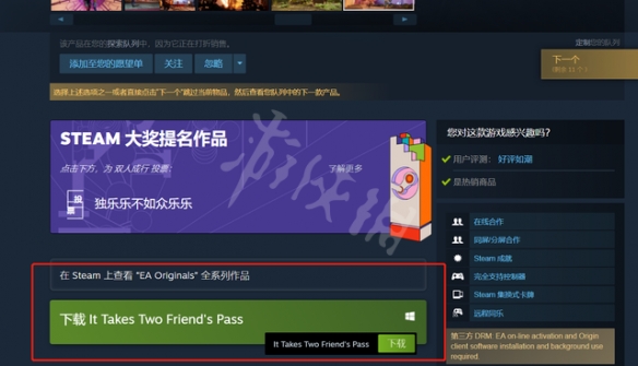 游侠网2
