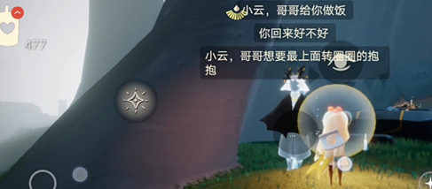 《光遇》留影蜡烛录文字要领一览