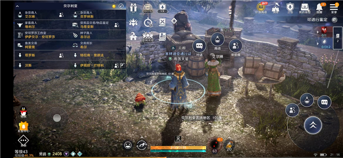《玄色戈壁手游》贝尔利亚水晶玻璃得到要领