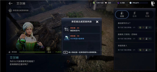 《玄色戈壁手游》贝尔利亚水晶玻璃得到要领