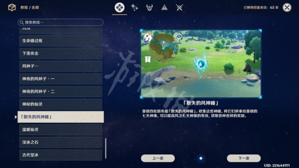 游侠网2