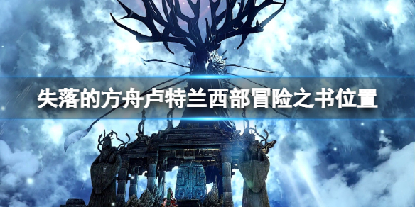 游侠网1