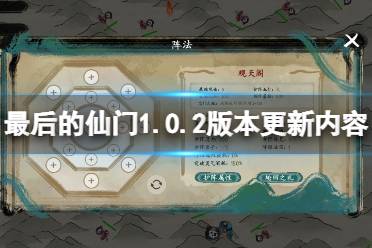 这里每天会为大家推送最新最全的攻略
