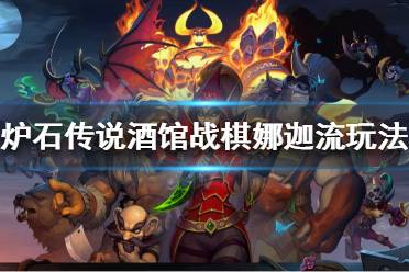 日暮蛮兵虽然是5星随从